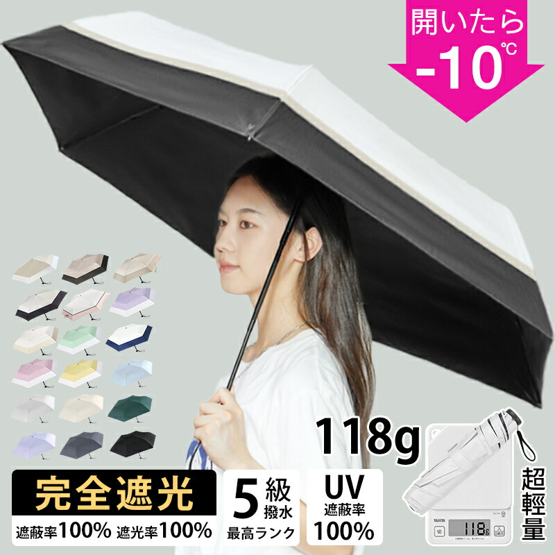 日傘 折りたたみ 完全遮光 晴雨兼用 軽量【120gなのに６本骨】折りたたみ傘 レディース 晴雨兼用 軽量 傘 折り畳み傘 遮光率100% 遮蔽率100% 遮熱 撥水 折り畳み傘 雨傘 コンパクト uvカット 梅雨 紫外線対策 プレゼント 母の日 t10