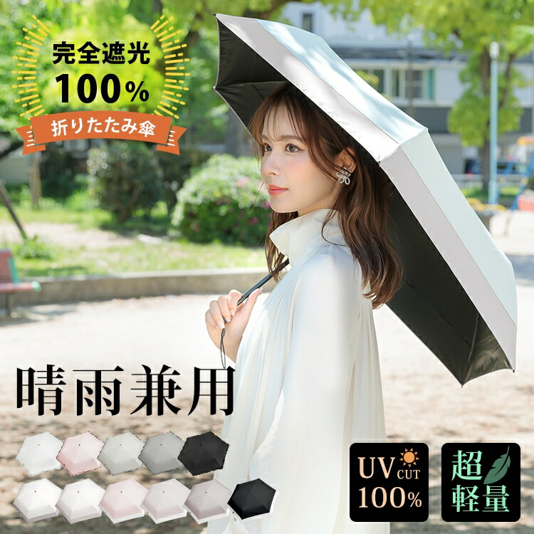 楽天市場】＼4月限定アームカバー特典☆最安値2193円！／日傘