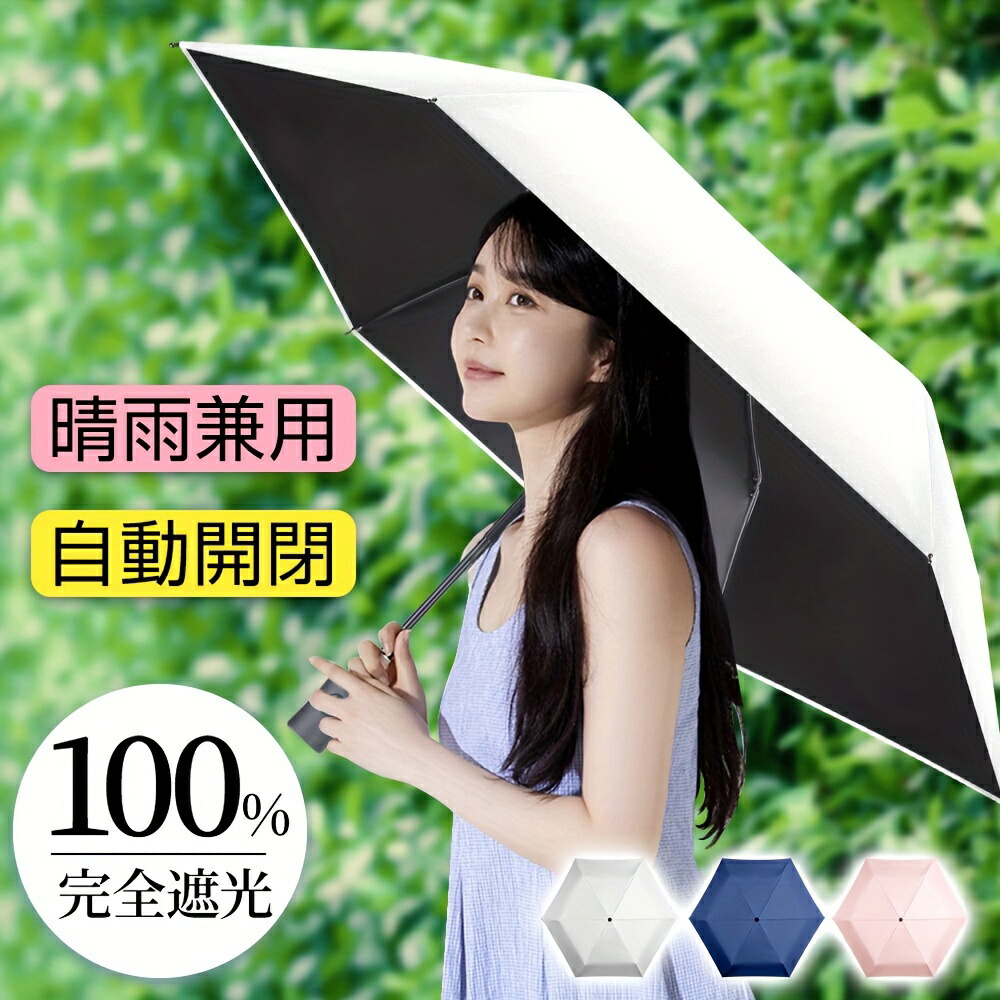 楽天市場】＼スーパセール限定15％OFF／日傘【業界初189g~自動