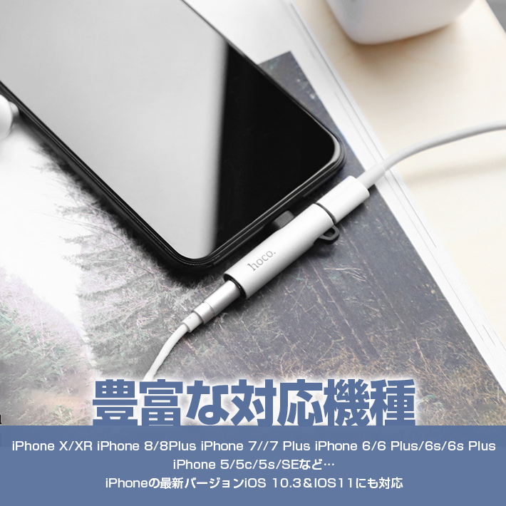 楽天市場 Iphone 7 7 Plus X 8 8 Plus 3 5mm端子 イヤホン 変換アダプタ 2 In 1 Lightningアダプタ 充電しながら音楽を聴ける オーディオ イヤホン 変換 音楽 充電 通話 データ転送 雑貨 便利グッズ Freedoms