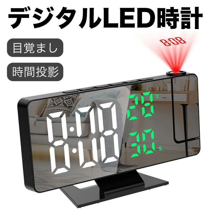 LEDデジタル時計 投影180度回転調整 Amazon.co.jp: 目覚まし時計、デジタルLED時計 時刻投影アラーム