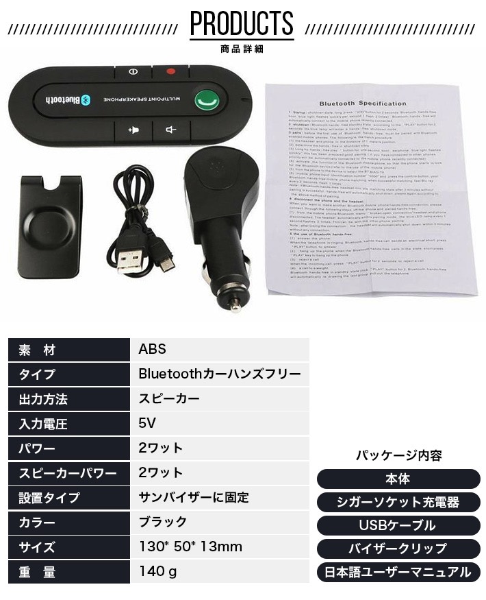 最安値に挑戦 ハンズフリー キット Bluetooth スピーカー スピーカーフォン ワイヤレス サンバイザー 第1位獲得 Www Songtainews Net