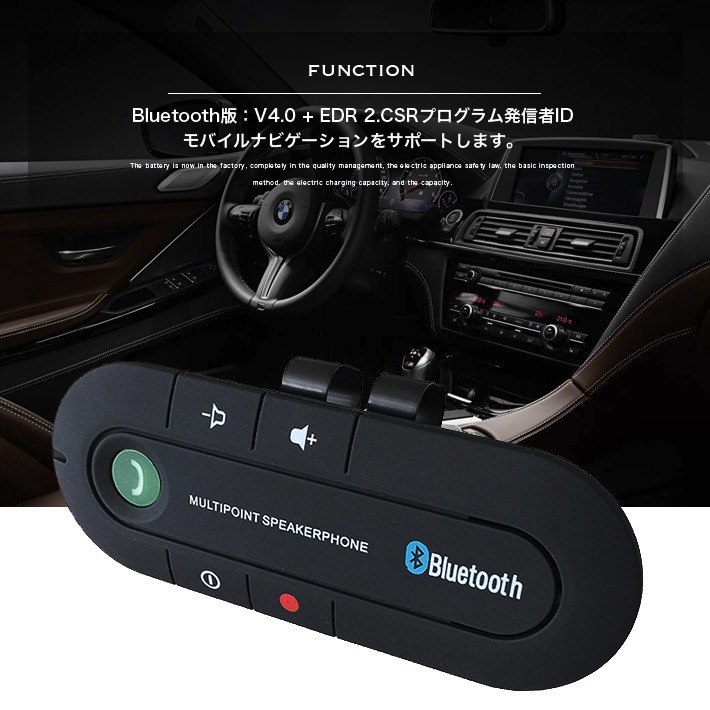 楽天市場 ワイヤレス高音質 スピーカー 車用 サンバイザー 音楽再生 Bluetooth ハンズフリー通話スピーカーフォン オーディオ音楽スピーカー 雑貨 便利グッズ Freedoms