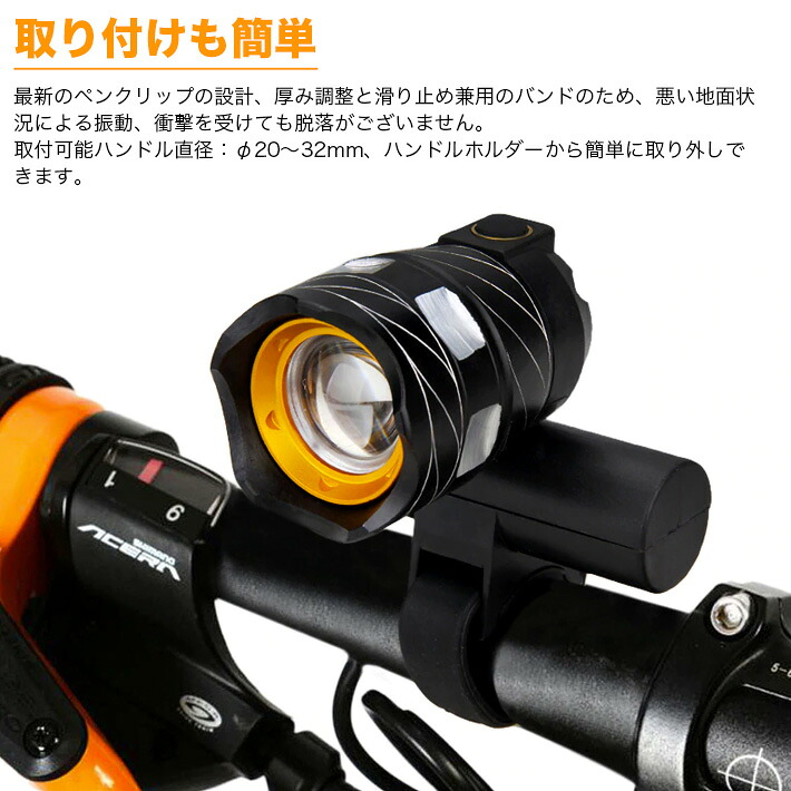 自転車 ライト 広範囲