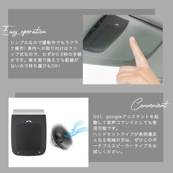 楽天市場 ハンズフリー Bluetooth 車載 通話キット ワイヤレス スピーカー 電話 音楽再生 サンバイザー取付 15時間連続通話可能 日本語マニュアル 雑貨 便利グッズ Freedoms