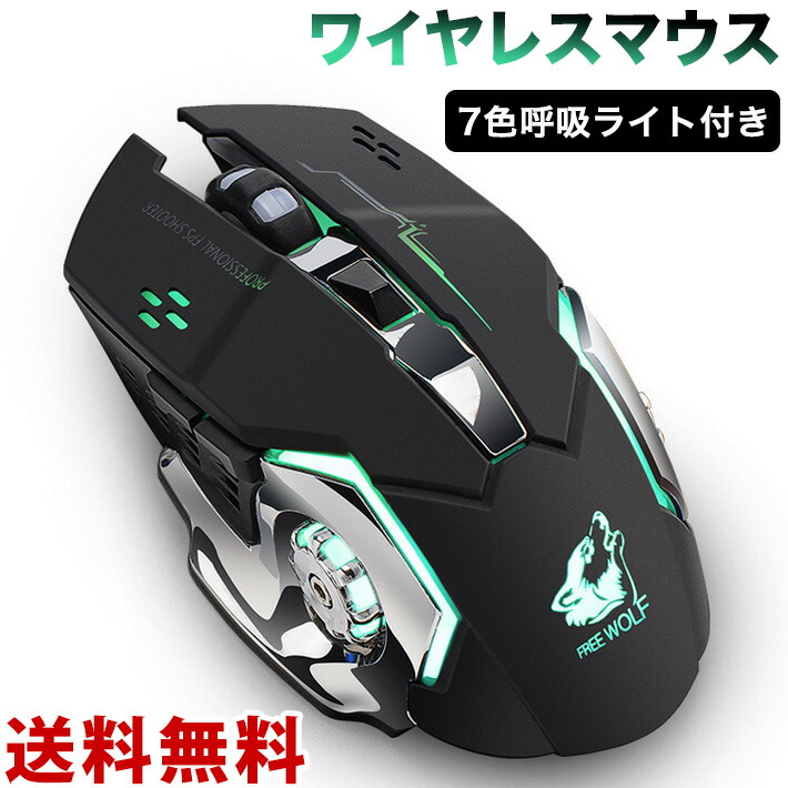 楽天市場】ゲーミングマウス 【特価：箱に多少ダメージがございます 