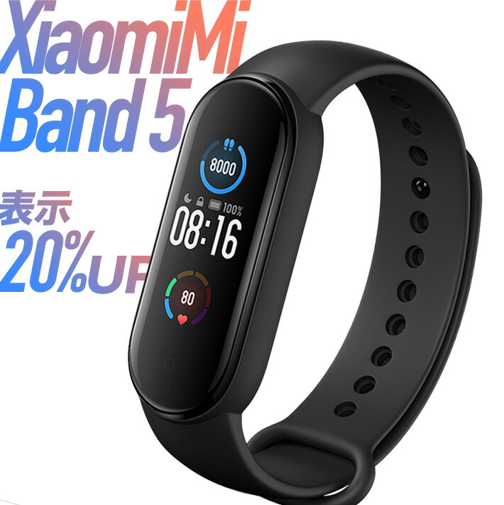 楽天市場 特典あり Xiaomi Mi Band 5 新作 スマートウォッチ Bluetooth5 0 国際版スマートカラースクリーン スポーツモード 追加 活動量計 歩数計 24時間心拍測定 睡眠管理 消費カロリー計 Alipay Qrコード 50m防水 日本語アプリ 6カ月保証 交換用ベルト付き アキラ