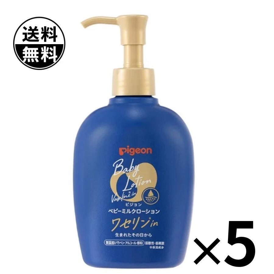 【貨物輸送無料】 ピジョン ベビーミルクローション ワセリンインチ 250g 揚水機 【5個書き割り】 pigeon 保湿 新生児 乳飲み子 ひと肌世話をする もの言う花世話をする かわき切る肌 感じやすい肌 無加えること 大静電容量 保育園 住み処 まとめ買い 体制 顔