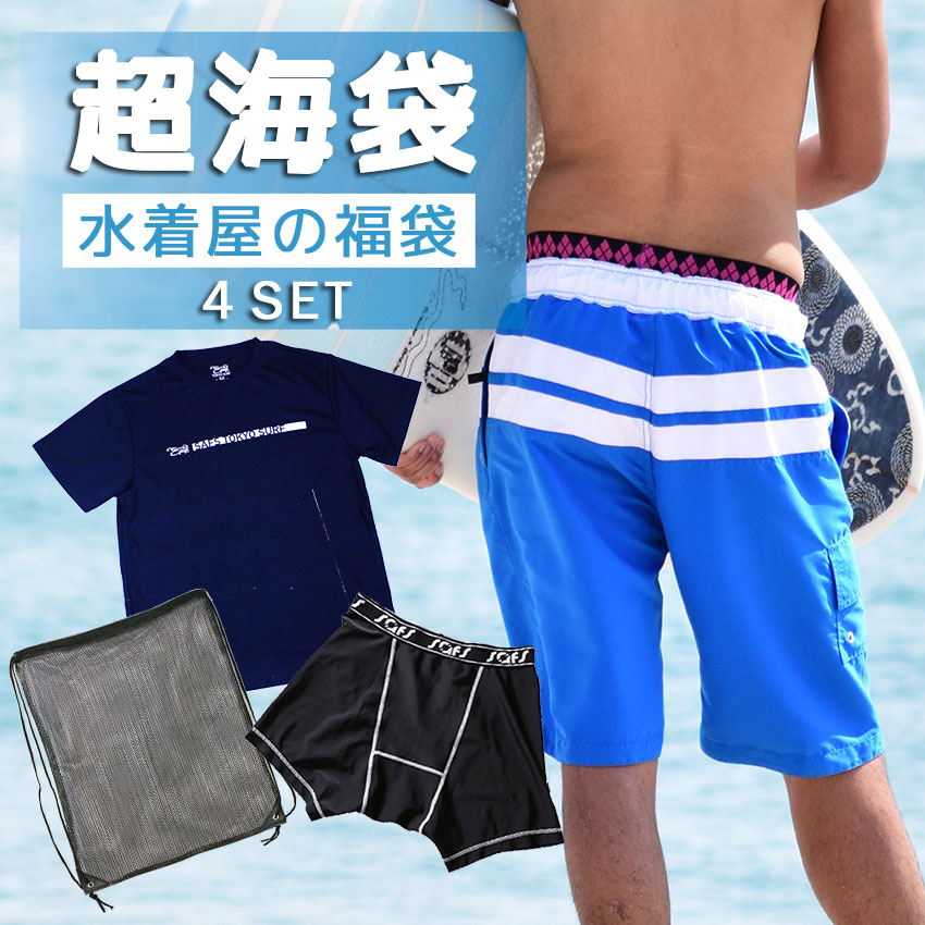 楽天市場】水着 メンズ インナー トランクス サーフパンツ みせ