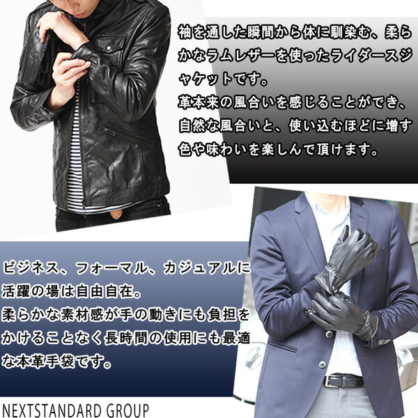 メンズ革コーデ スペシャルレザー本革手袋 革ジャン レザー手袋の2点入りセット