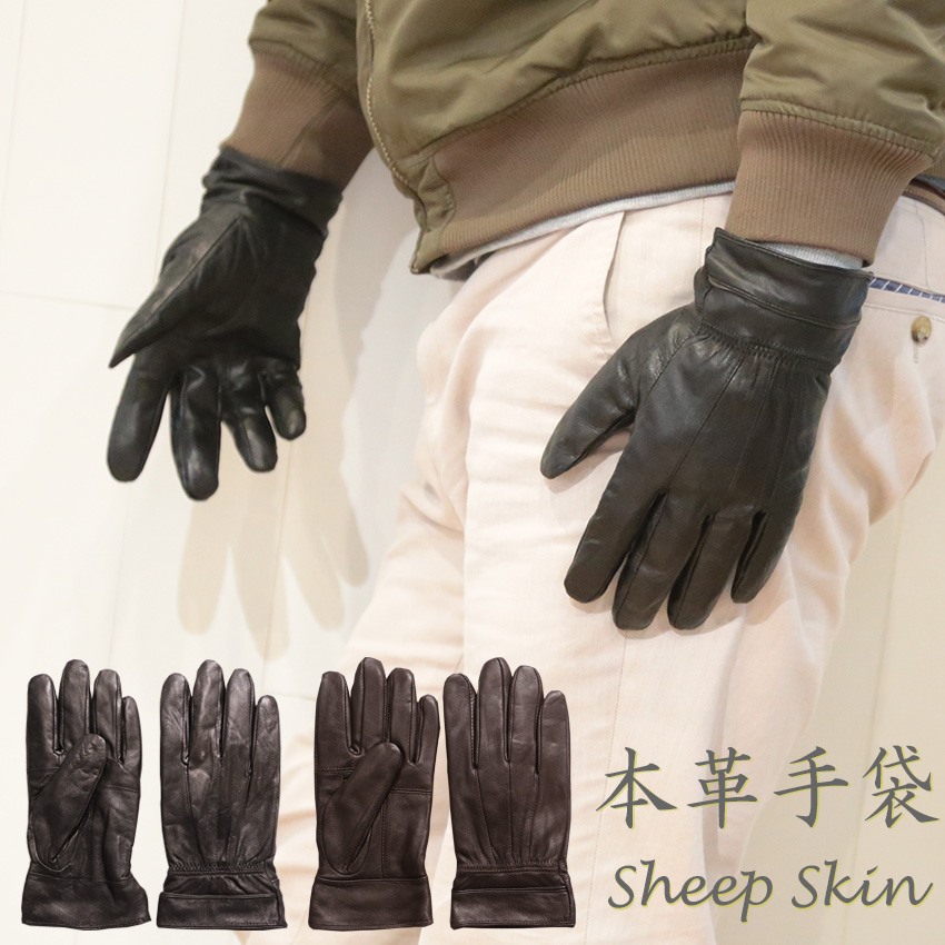本革 手袋 メンズ グローブ 羊革 シープレザー シープスキン 皮 革 - 小物