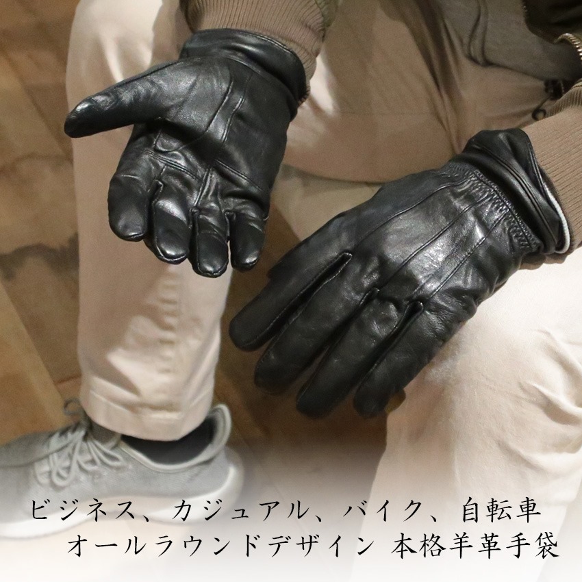 楽天市場 手袋 メンズ レザー 本革手袋 レザー 皮 革 レザーグローブ 防寒手袋 ビジネス カジュアル バイク 自転車 シープスキン 男性用 黒 茶 ブラック ブラウン バレンタイン クリスマスギフト プレゼント It 351 水着サーフパンツ専門safsサフス