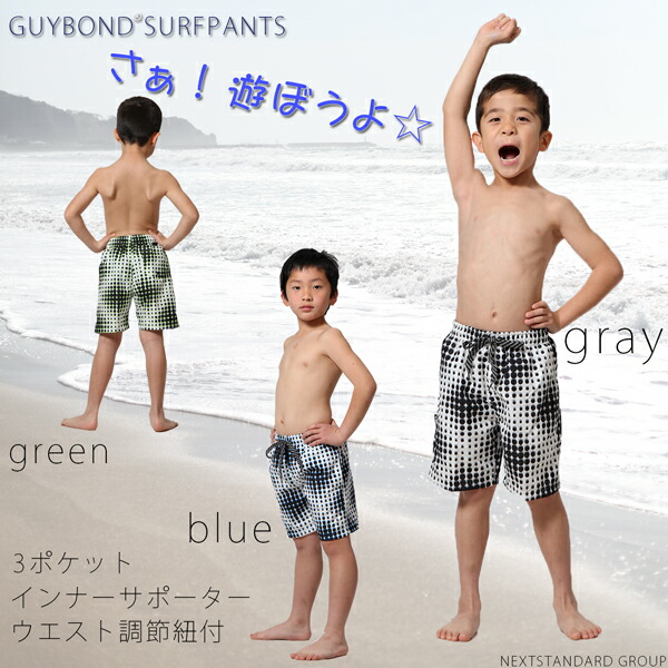 楽天市場 水着 男の子 サーフパンツ キッズ 海パン Ns K2516 04 水着サーフパンツ専門safsサフス