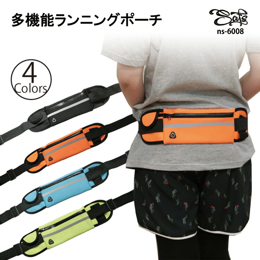 ランニングポーチ　ウエストポーチ　多機能　スマホ対応　軽量 ウエストポーチ ランニング ポーチ スマホ 大容量 軽量 防水