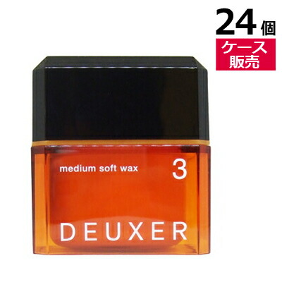■最大限度2100円OFFクーポン券別れ別れ中■ ● 【容れもの売りわたす 24個】 電話番号スリー デューサー 並み並み ホンブルグ帽 蝋涙 3 80g 髪の毛蝋涙 メンズ レディース WAX スタイリング 髪の毛書き割り 美容室一人占め 美容室 美容院 赤ちょうちん 一人占め品 NUMBER THREE NO3 DEUXER medium soft wax 3