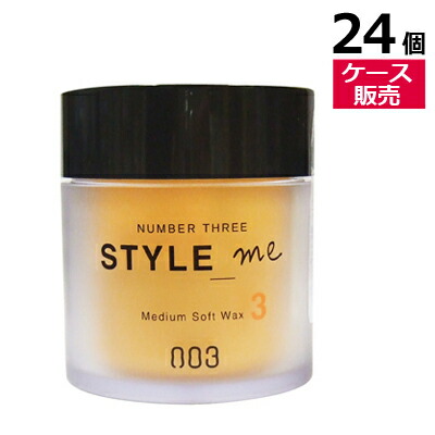 ■最大2100円OFFクーポン配布中■ ● 【ケース販売 24個】 ナンバースリー スタイルミー ミディアム ソフト ワックス 3 50g ヘアワックス メンズ レディース WAX スタイリング ヘアセット 美容室専売 美容室 美容院 サロン 専売品 NUMBER THREE NO3 Style me Medium Soft Wax