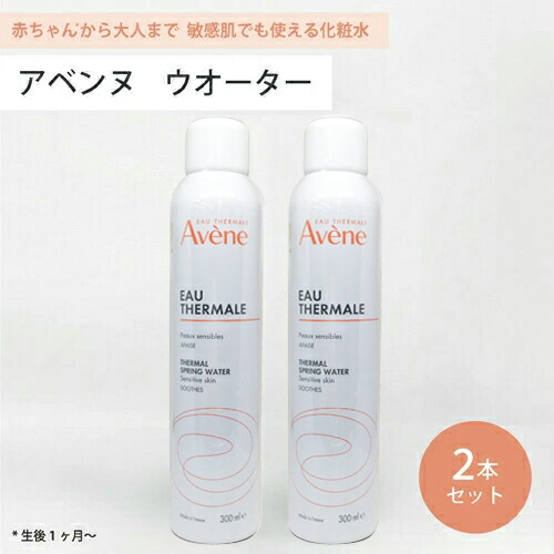 楽天市場】【500円OFFクーポン☆29日まで！】アベンヌ Avene アベンヌ