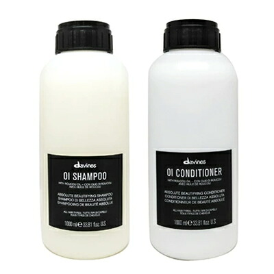 ■最大2100円OFFクーポン配布中■ ● セット販売 ダヴィネス オイ シャンプー 1000ml + オイ コンディショナー 1000ml ポンプなし 美容室専売 サロン専売 davines