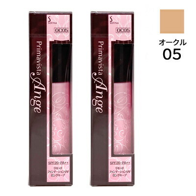 ■最大2100円OFFクーポン配布中■ ● 【お得な2個セット】 プリマヴィスタ アンジェ リキッド ファンデーション UV (ロングキープ) 30ml # OC 05 SPF20 PA++ 海外限定品 花王 ソフィーナ sofina primavista