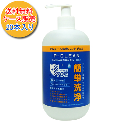 祝開店 大放出セール開催中 その他 保湿成分配合 手指 手 ヒアルロン酸na エタノール ウイルス対策 アルコールハンドジェル 個 500ml ハンドジェル Pクリーン 70 アルコール 正規販売代理店 ケース販売 本 最大00円offクーポン配布中 Craccs Gob Ni