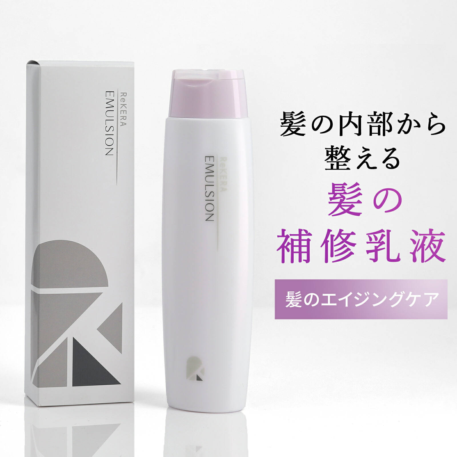 リケラエマルジョン　リトルサイエンティスト新品未開封　1000ml リケラエマルジョン 1000g お得な詰替【送料無料】 | スパニストが選ぶ