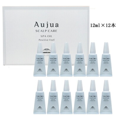 ■最大P10倍 エントリー&当店内買い回り要■ ミルボン オージュア スパオイル P 12ml×12 144ml サロン専売 美容室専売 頭皮 スカルプ 頭皮用トリートメント Aujua MILBON
