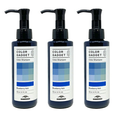 ■最大2100円OFFクーポン配布中■ ● 【3本セット】 ミルボン カラーガジェット カラーシャンプー 150ml ブルーベリーアッシュ 美容室専売 美容室 サロン 美容院 専売品 MILBON COLOR GADGET