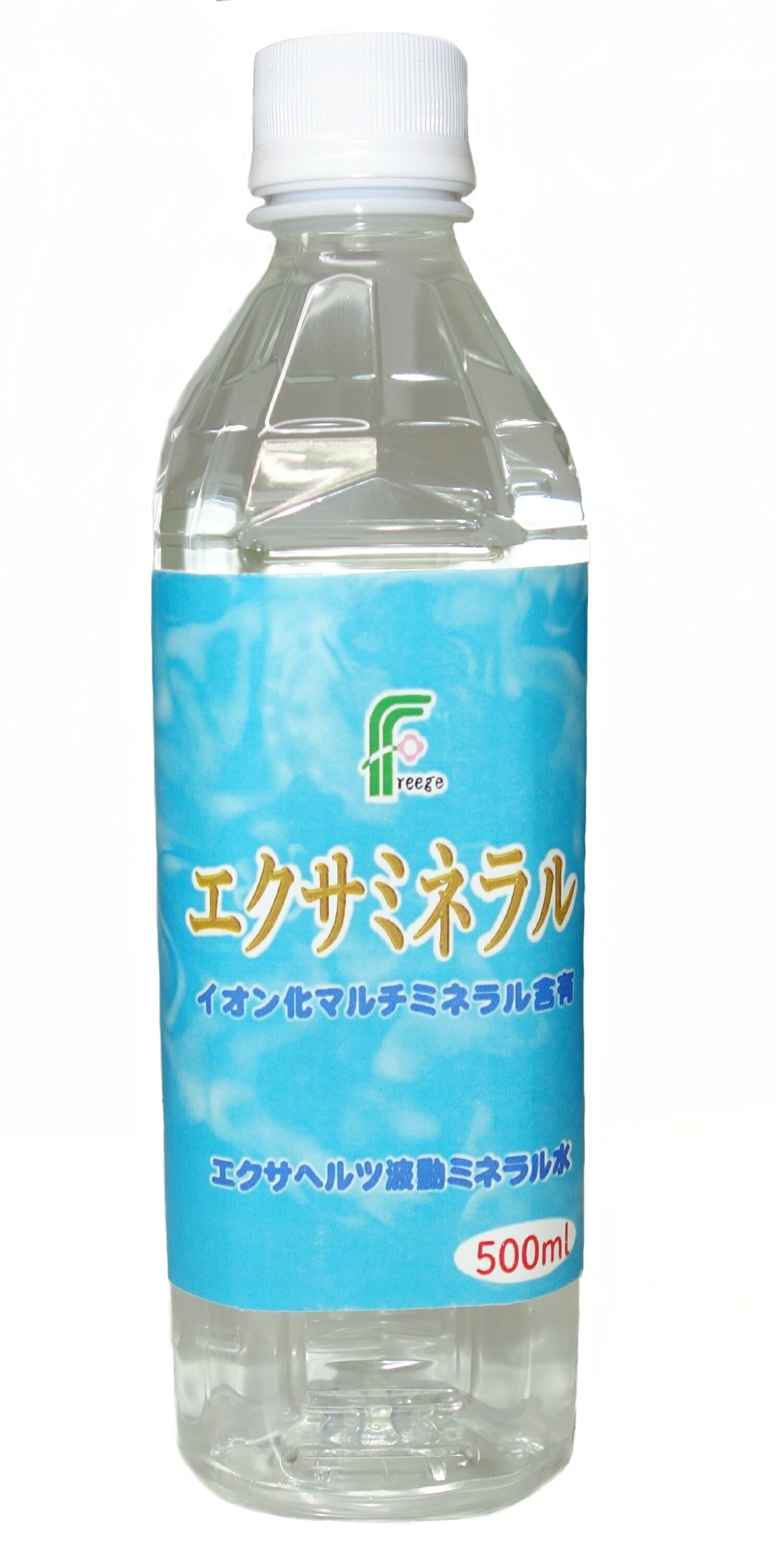 楽天市場】送料無料エクサミネラル500ml2本セット イオン化
