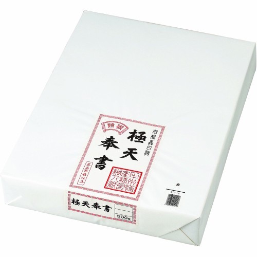 マルアイ 極天 中奉書 ホウ-12 日用品雑貨・文房具・手芸-その他