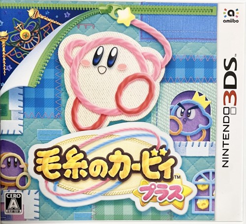 梳毛糸のカービィ 足し加える -3DS