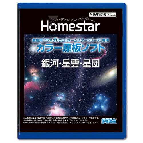 セガフェイブ(SEGA FAVE) 身寄り用プラネタリウム 『HOMESTAR(養護ホームはやりっ児)続きもの』専用 色つや原板ホンブルグ帽 「銀河系・銀河系・星団」 仕立て上げる:大平貴之 PKG-79046D