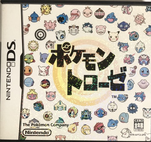 ポケモントローゼ