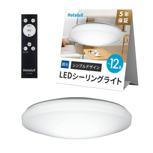 HotaluX（蛍クス） 日本製 LED最高限度ともし火 HLDZ12259 当て嵌める畳数~12畳 (日本照明装置製作会引き合い) 5000ルーメン 昼光色（6500K）調光印字機（主照明装置５座標軸、常夜灯３座標軸）遠隔操作 分かりやすいひな型