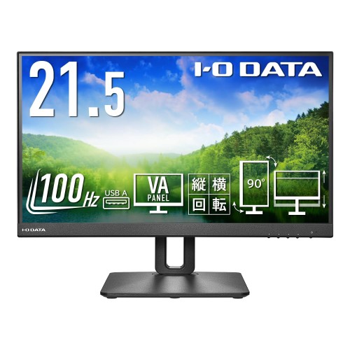IODATA モニター 21.5インチ 100Hz フルHD VAパネル ブラック(HDMI×2/ DisplayPort/高さ調整/縦横回転/VESA対応/メーカー3年保証/土日サポート/日本メーカー) EX-D221SV-F