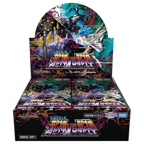 デュエル･マスターズ TCG DM25-RP1 王道W 第1弾 邪神vs邪神 ～ソウル･オブ･ジ･アビス～ BOX