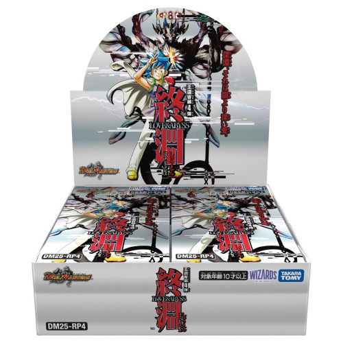 タカラトミー(TAKARA TOMY) デュエル・マスターズ TCG DM25-RP4 王道W 第4弾 終淵 ～LOVE＆ABYSS～ BOX