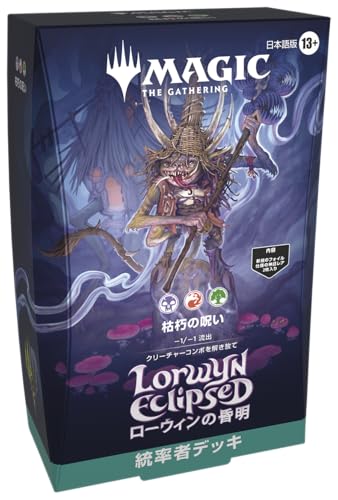 神通力：ザ・ギャザリング 『ローウィンの昏明』音頭取り者甲板 | 枯朽の冒とく 日本語版 MTG トレカ ウィザーズ・オブ・ザ・コースト ECL D50751400