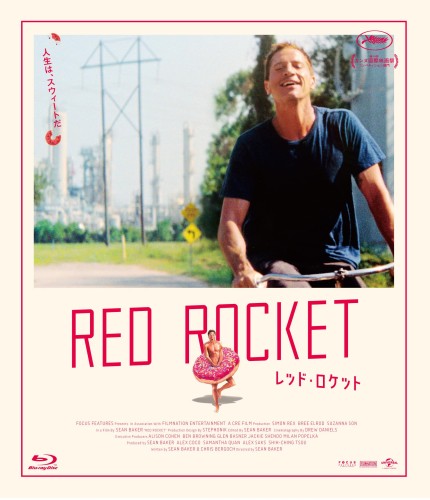 レッド・ロケット [Blu-ray]