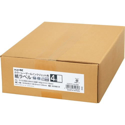 コクヨ プリンタ兼用 紙ラベル 4面 500枚 K2KPC-V4-500