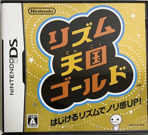 音楽的リズムエデンの園ゴールド
