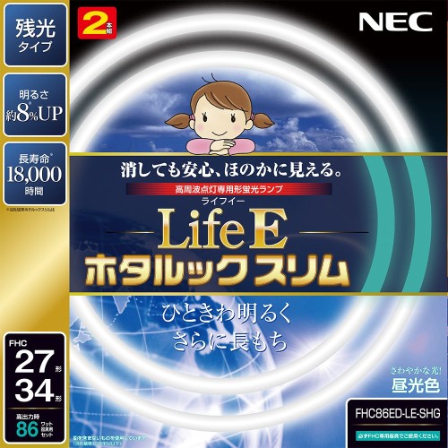 NEC 丸形か細い螢光灯(FHC) LifeEホタルックスリム 86W 27形+34形容器に並べる品 昼光色 FHC86ED-LE-SHG