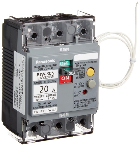 パナソニック(Panasonic) 単3知らん顔線欠相保護すること付短絡ブレーカ BJW-30N型 3P2E 20A 30mA BJW32035