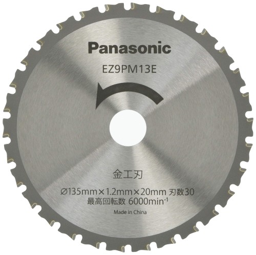 パナソニック(Panasonic) 力強さ切り手 用 純然たる金細工職人刃 Φ135粍・刃数30 EZ9PM13E