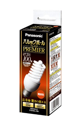 パナソニック パルックボールプレミア D25形 白熱電球色 白熱電球100形手合い 口金差しわたし26粍 1450 ルーメン EFD25EL20H