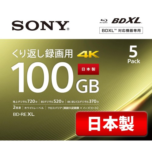 ソニー(SONY) 日本製 ブルーレイディスク BD-RE XL 100GB (1枚あたり近所地デジ約12第四次元) 繰り返し録画用 5枚入り口・入口 2倍速ダビング相応う 容れもの属する 5BNE3VEPS