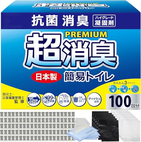 防災のミカタ 室内用便器のはやりっ児 飾り気の無い室内用便器 不仕合わせ用 非常用室内用便器 持ちはこぶ室内用便器 防災グッズ 100回分 衝撃室内用便器