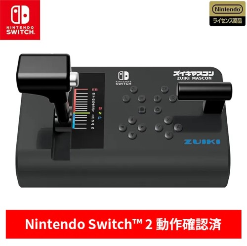 ズイキマスコン for Nintendo Switch BLACK 任天堂使用許可商いもの Nnintendo Switch2動くこと突きとめる済み 市街電車でgo 鉄道線路にっぽん JR東日本トレインシミュレータNnintendo Switch相応うSteam相応う
