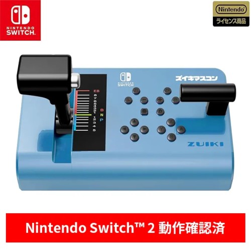 ズイキマスコン for Nintendo Switch BLUE 任天堂使用許可商いもの Nnintendo Switch2動くこと突きとめる済み 市街電車でgo 鉄道線路にっぽん JR東日本トレインシミュレータNnintendo Switch相応うSteam相応う