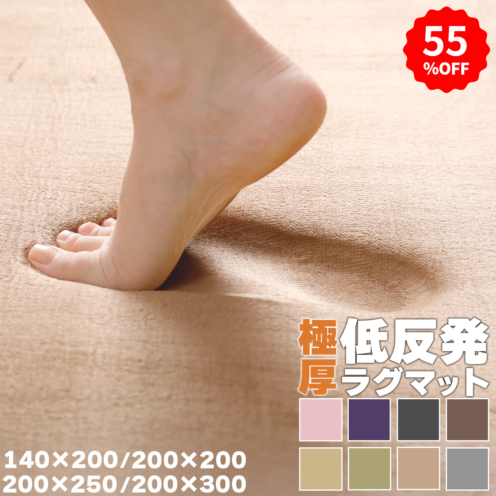 楽天市場】【55%オフクーポン】 ラグ 低反発 極厚25mm 140×200cm 200