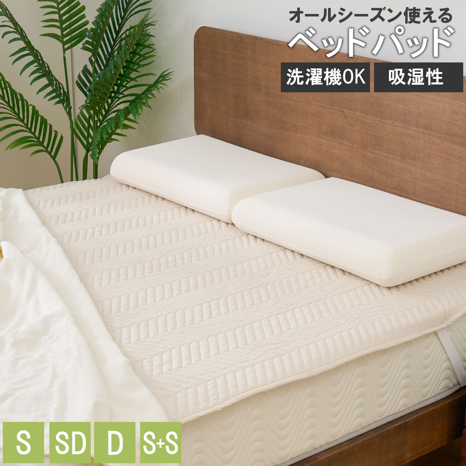 暑さを乗り越える「冷感」箇条特集 ベッドパッド・敷きパッド-寝具